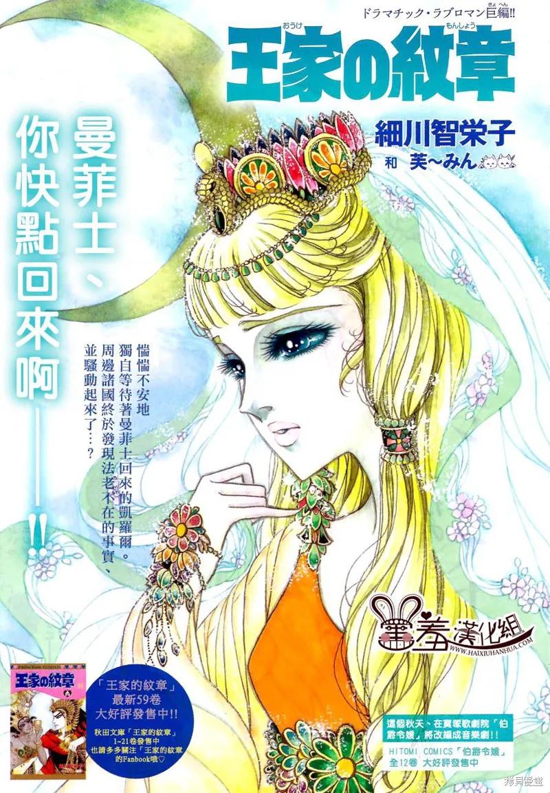 尼罗河女儿 2014年09月号 第2页