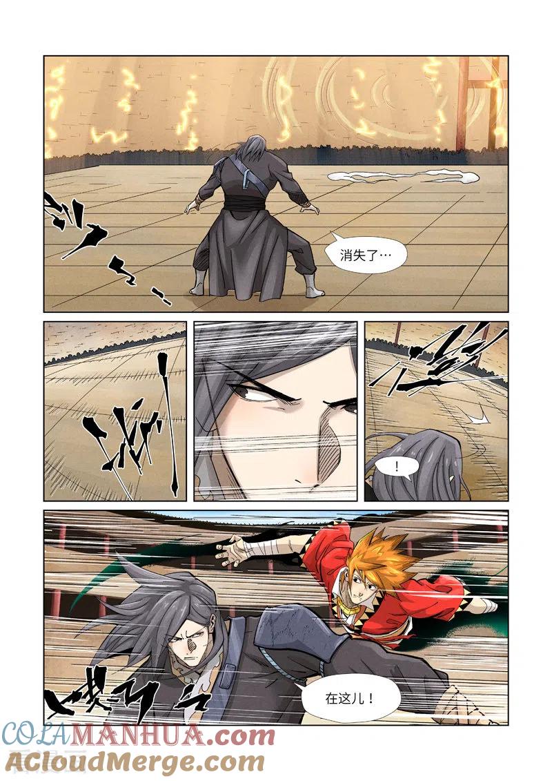 妖神记 第369话1 聂离VS慕容羽 第6页
