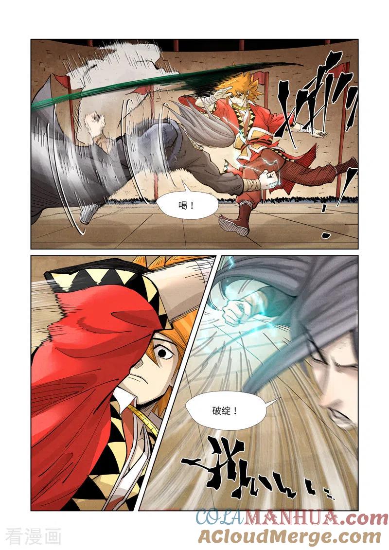 妖神记 第369话1 聂离VS慕容羽 第8页