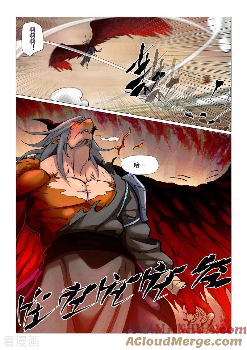 妖神记 第369话2 聂离VS慕容羽 第7页