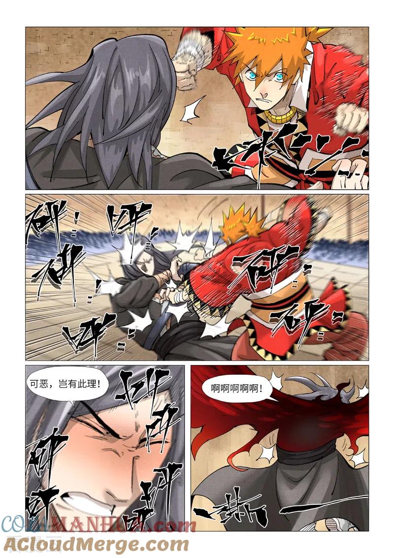 妖神记 第369话2 聂离VS慕容羽 第6页
