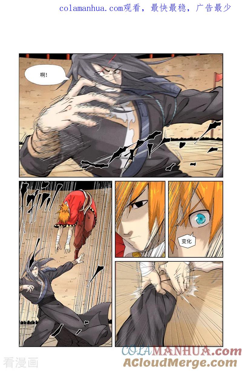 妖神记 第369话2 聂离VS慕容羽 第1页