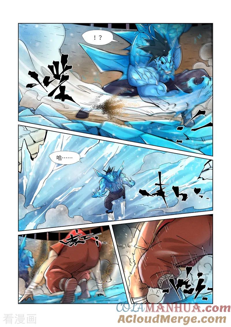 妖神记 第371话2 轻装上阵 第6页