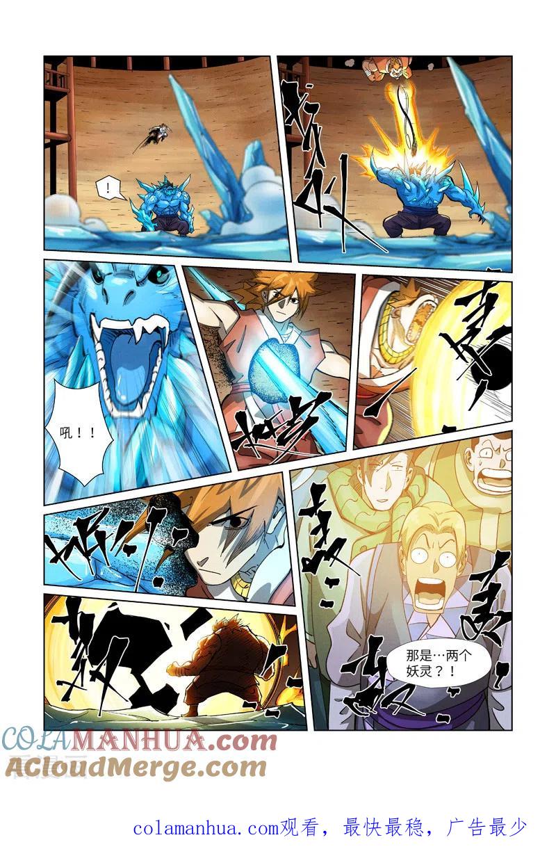 妖神记 第371话2 轻装上阵 第9页