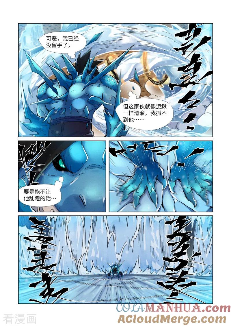 妖神记 第372话1 第三只妖灵？！ 第3页