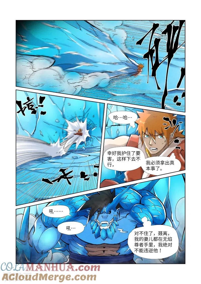 妖神记 第372话1 第三只妖灵？！ 第5页