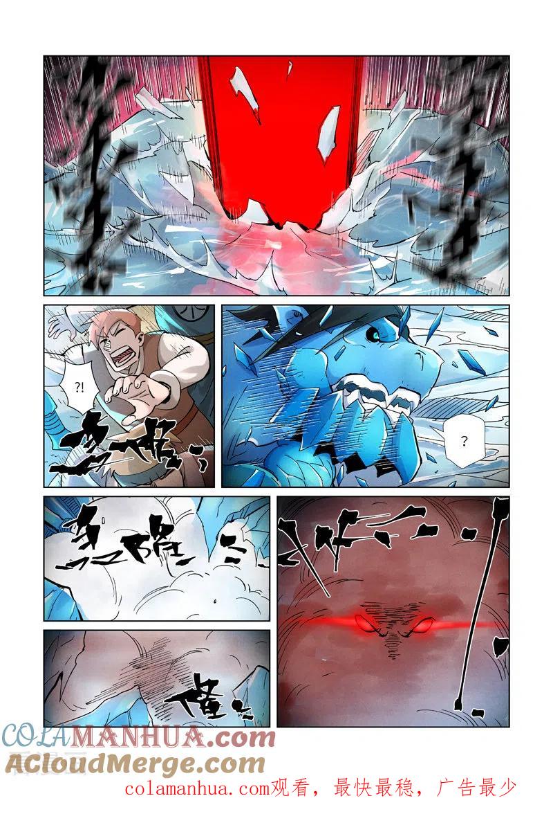 妖神记 第372话1 第三只妖灵？！ 第8页