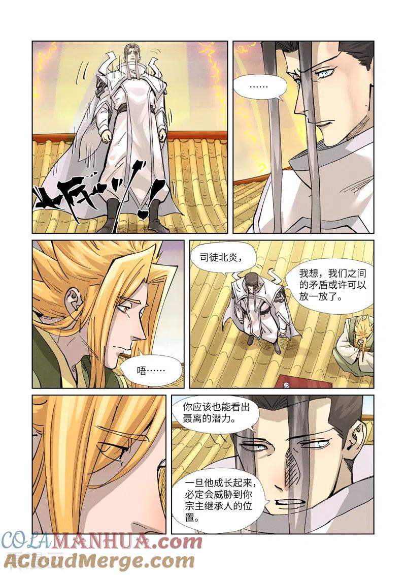妖神记 第372话2 第三只妖灵？！ 第2页