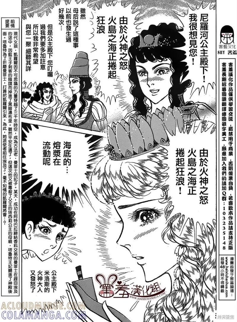 尼罗河女儿 2014年10月号 第5页