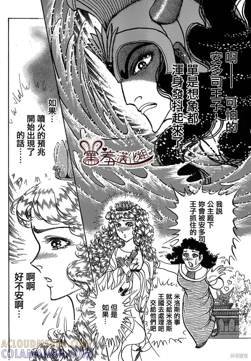 尼罗河女儿 2014年10月号 第7页