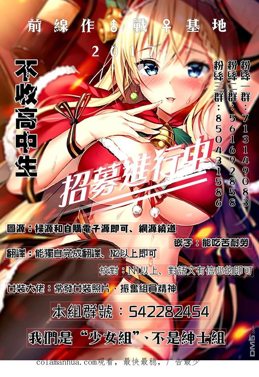 《Monkey Peak》第64话 第六天（3） 第20页