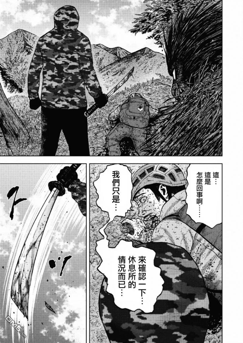 《Monkey Peak》第64话 第六天（3） 第14页