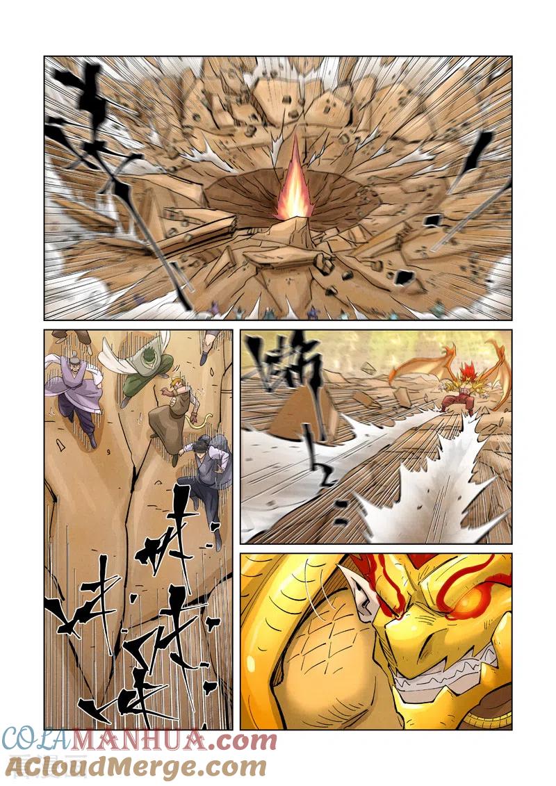 妖神记 第374话2 幽月龙兽 第4页