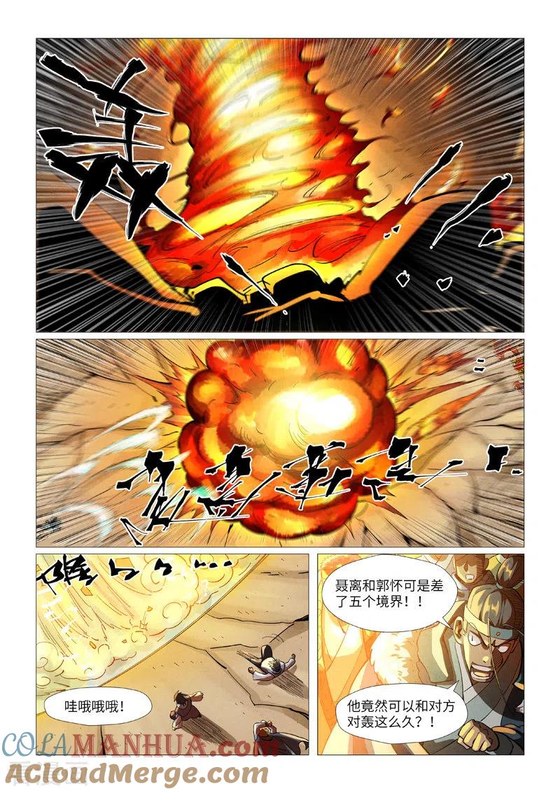 妖神记 第375话1 不留余力 第7页