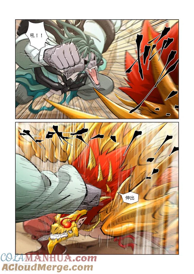 妖神记 第375话1 不留余力 第2页