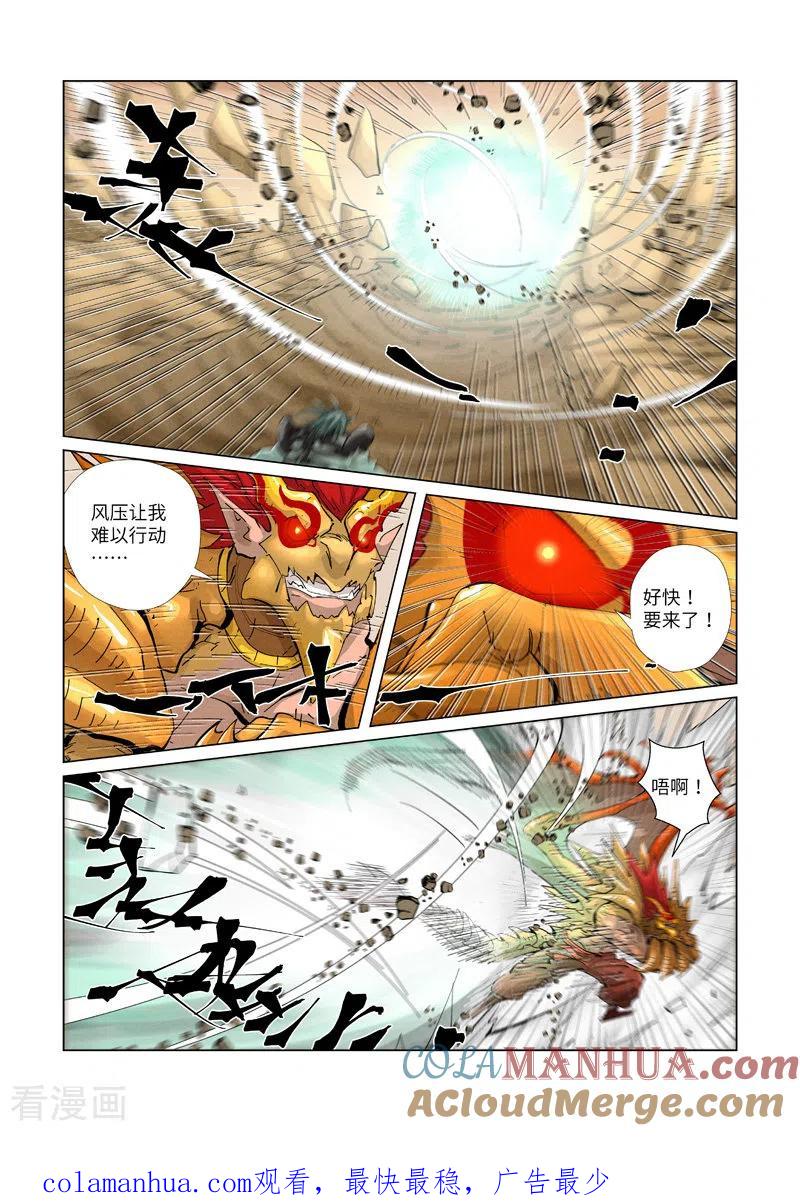 妖神记 第375话1 不留余力 第10页