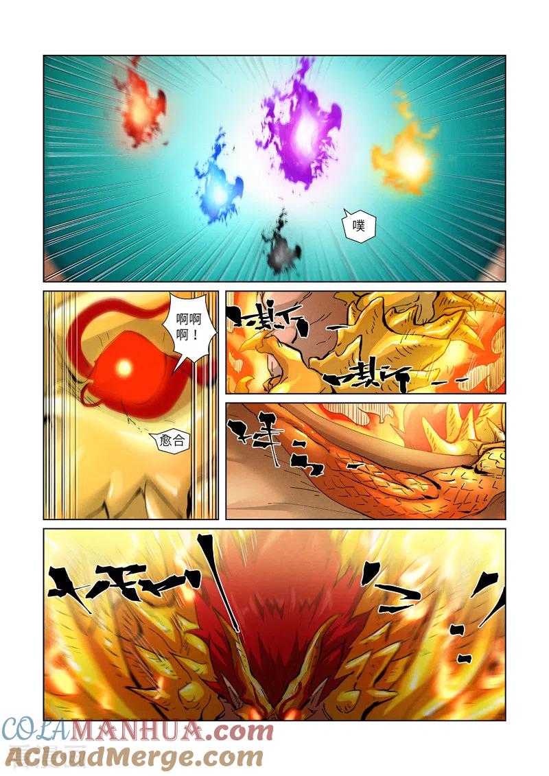 妖神记 第375话2 不留余力 第9页