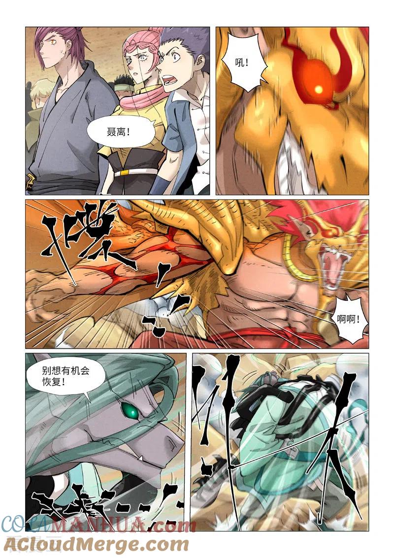 妖神记 第375话2 不留余力 第2页
