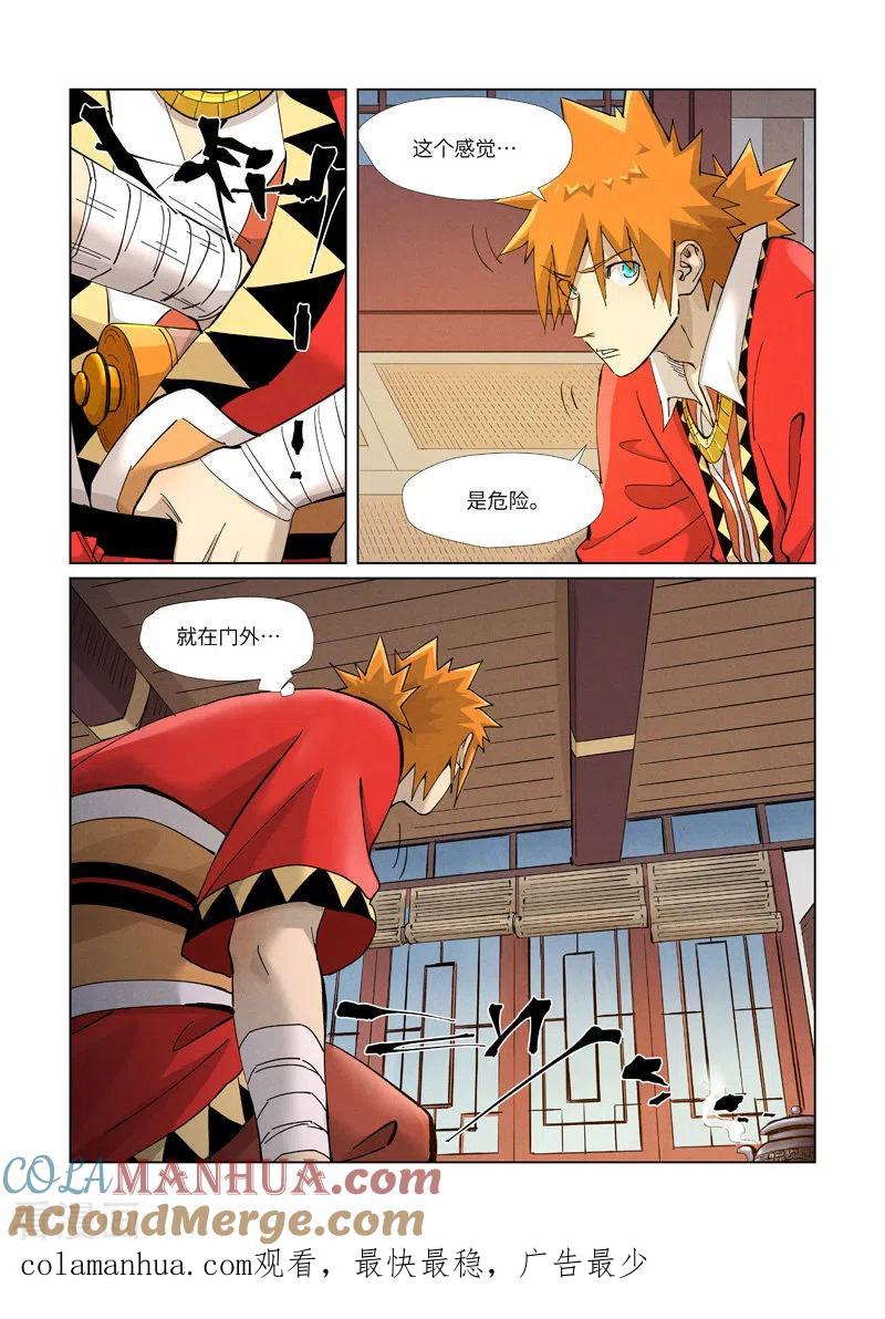 妖神记 第376话1 一转形式 第10页