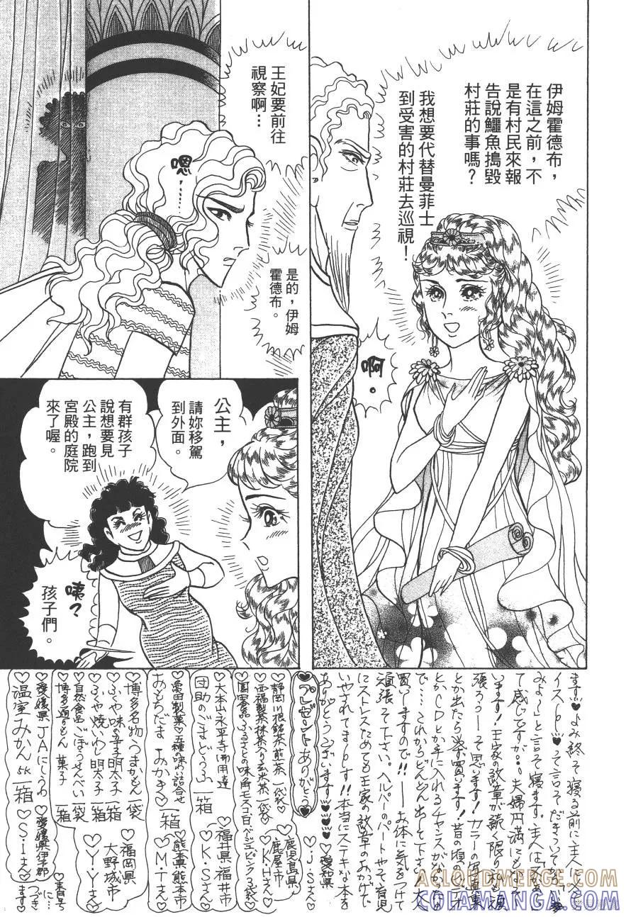 尼罗河女儿 第59卷 第89页