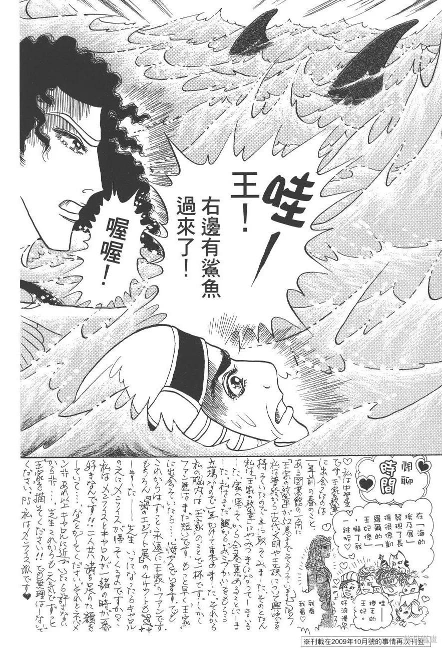 尼罗河女儿 第59卷 第54页