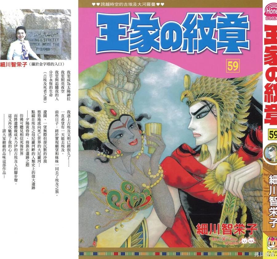 尼罗河女儿 第59卷 第2页