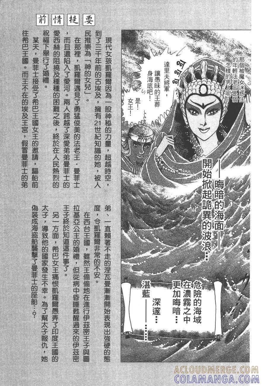 尼罗河女儿 第59卷 第5页