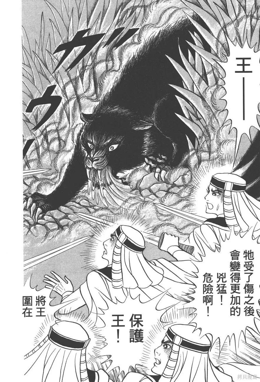 尼罗河女儿 第59卷 第196页