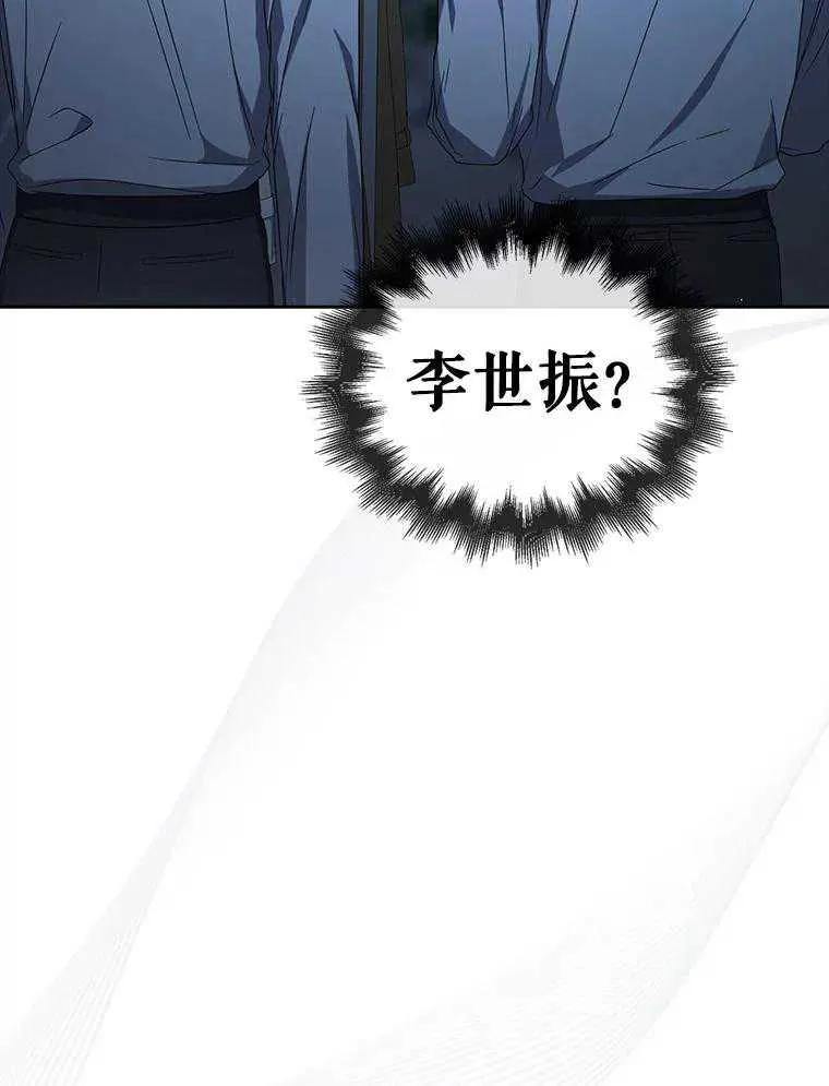 《得了不出道就会死的病》第64话 第3页