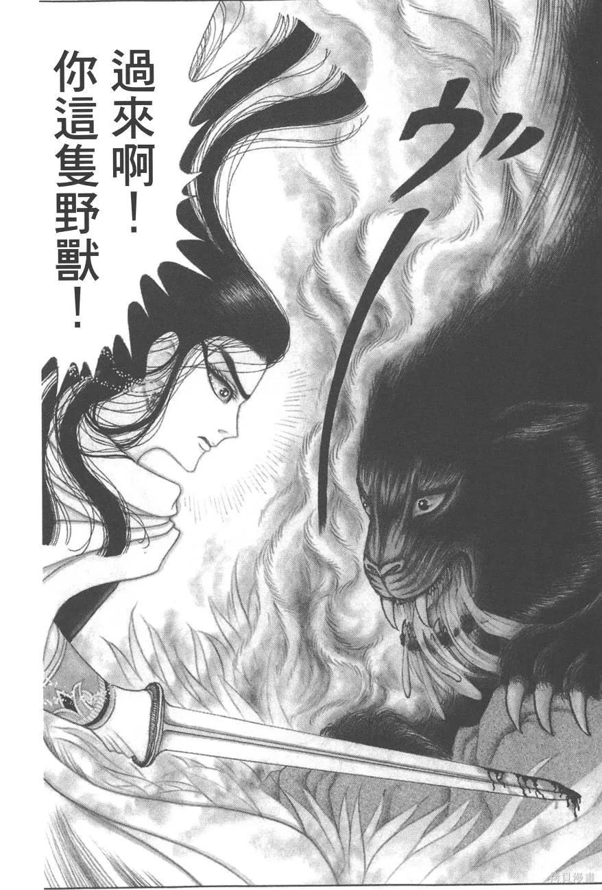 尼罗河女儿 第59卷 第194页
