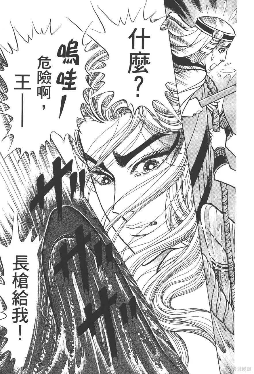 尼罗河女儿 第59卷 第67页