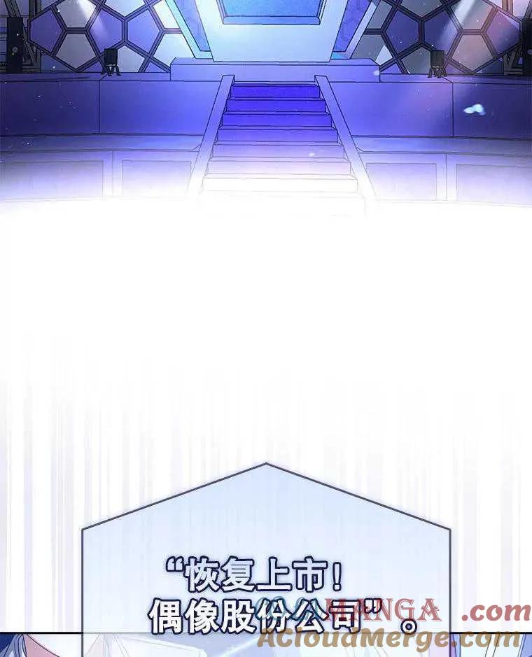 《得了不出道就会死的病》第64话 第17页