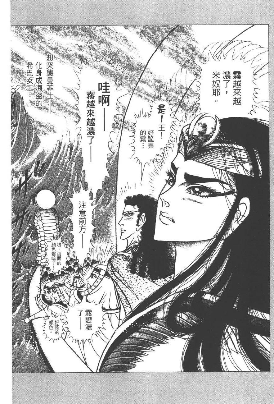 尼罗河女儿 第59卷 第4页