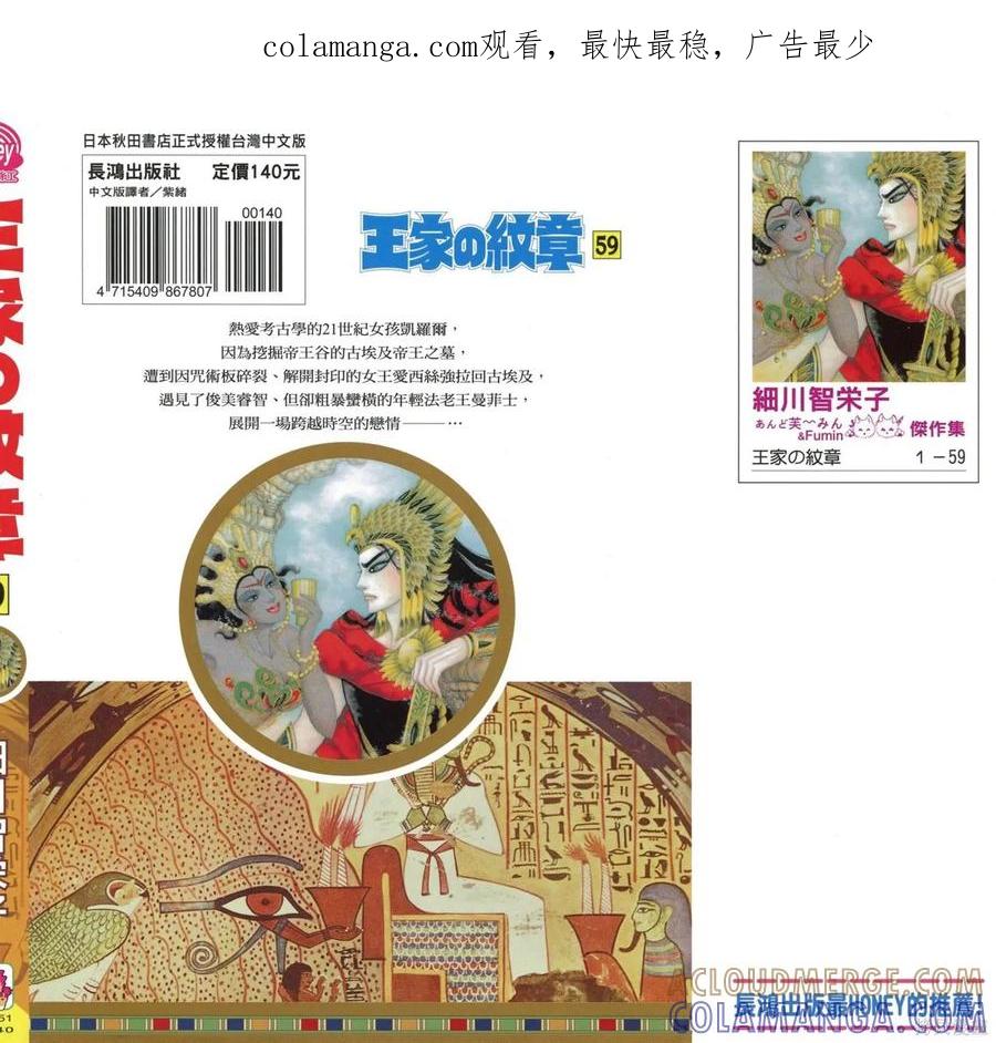 尼罗河女儿 第59卷 第1页