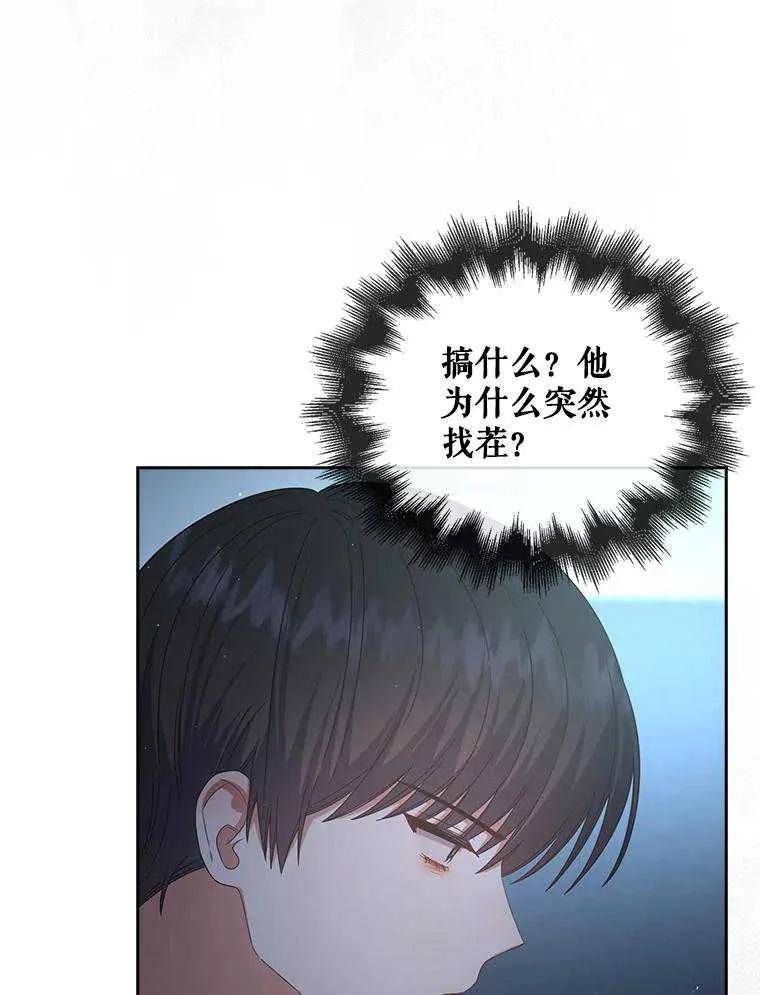 《得了不出道就会死的病》第64话 第8页