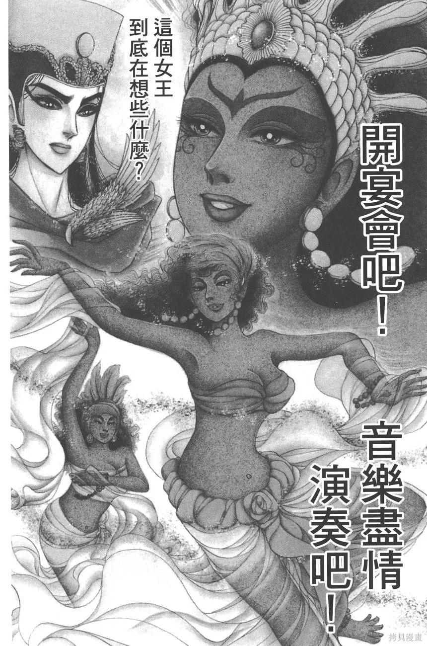 尼罗河女儿 第59卷 第162页