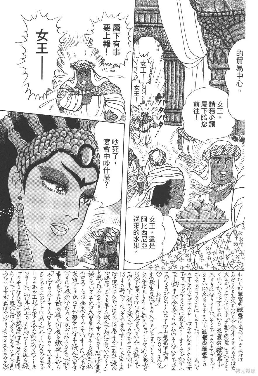 尼罗河女儿 第59卷 第119页