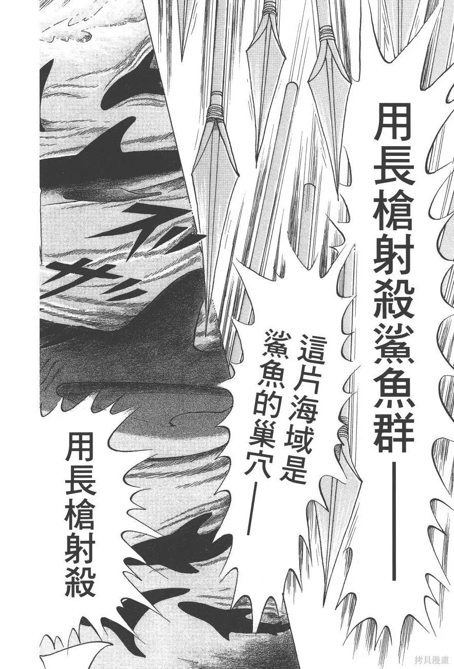 尼罗河女儿 第59卷 第62页