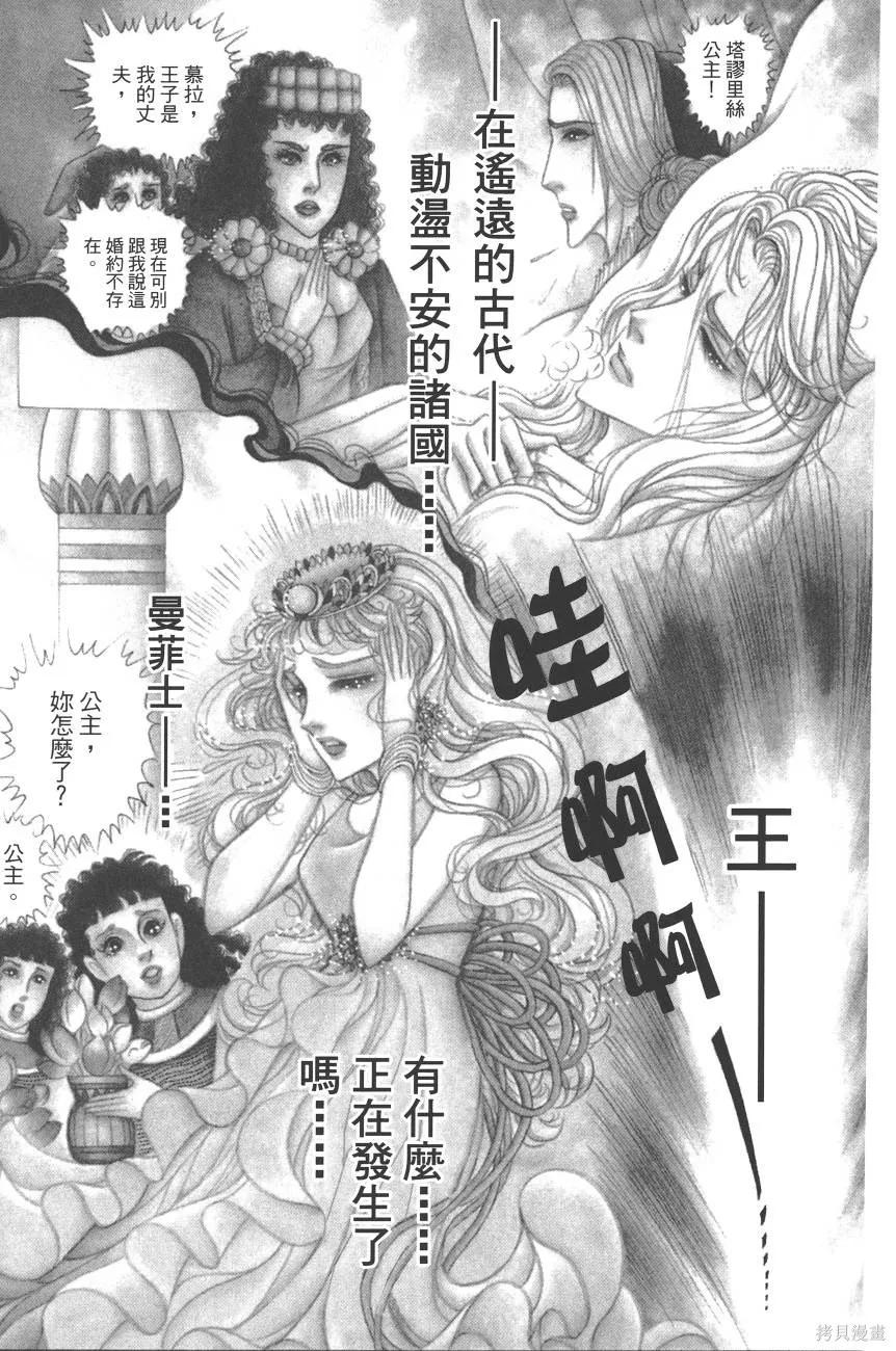 尼罗河女儿 第59卷 第59页