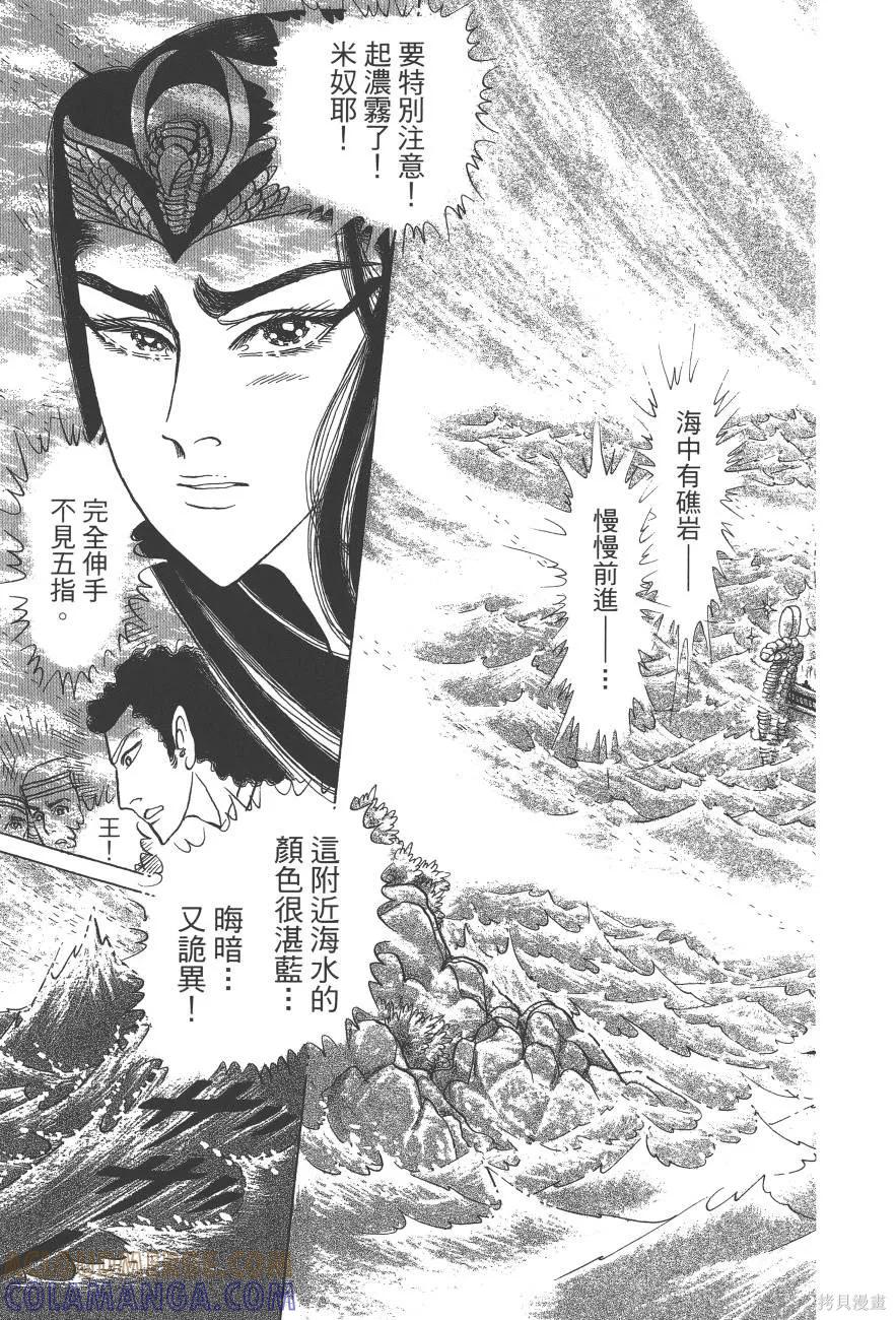 尼罗河女儿 第59卷 第13页