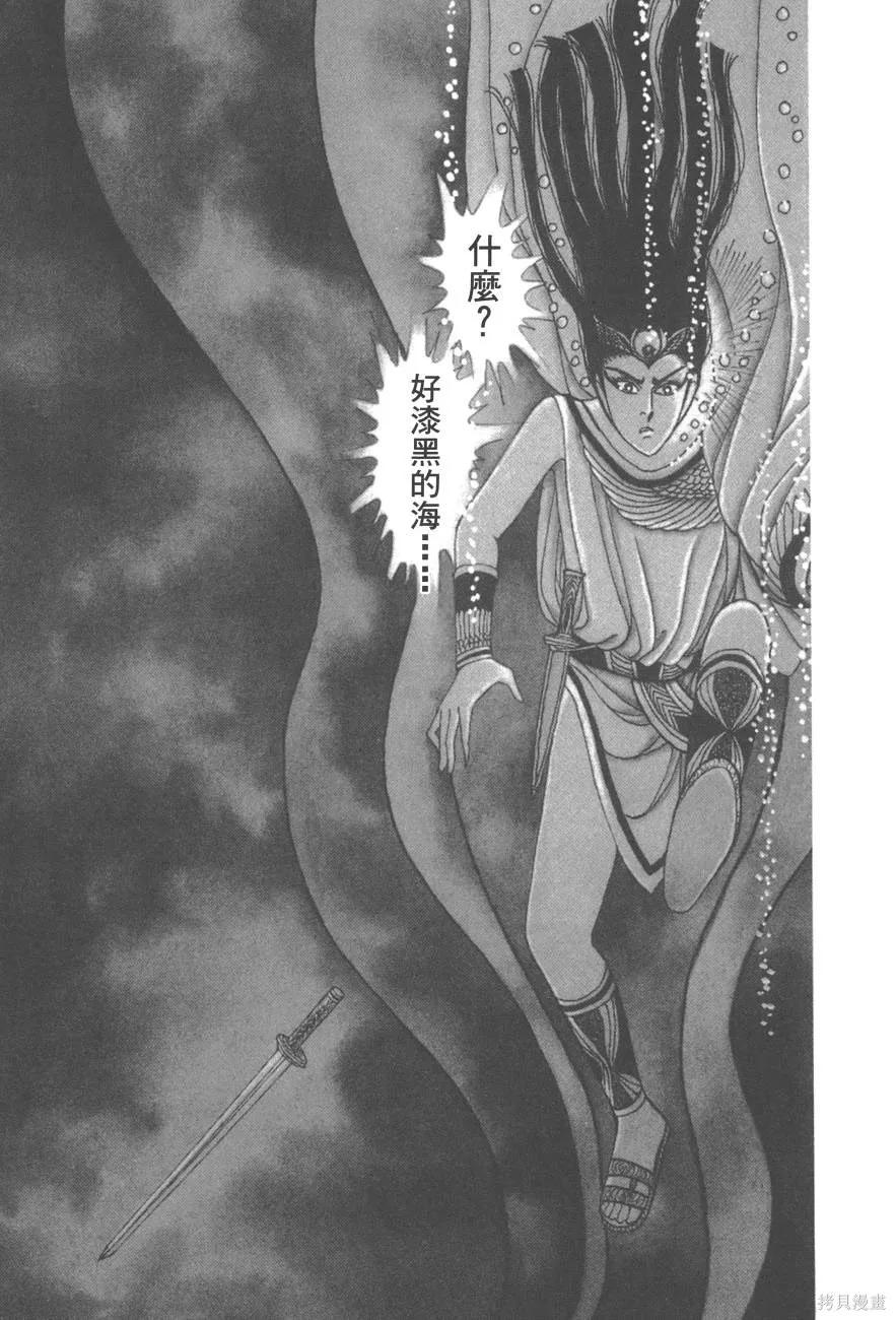 尼罗河女儿 第59卷 第43页