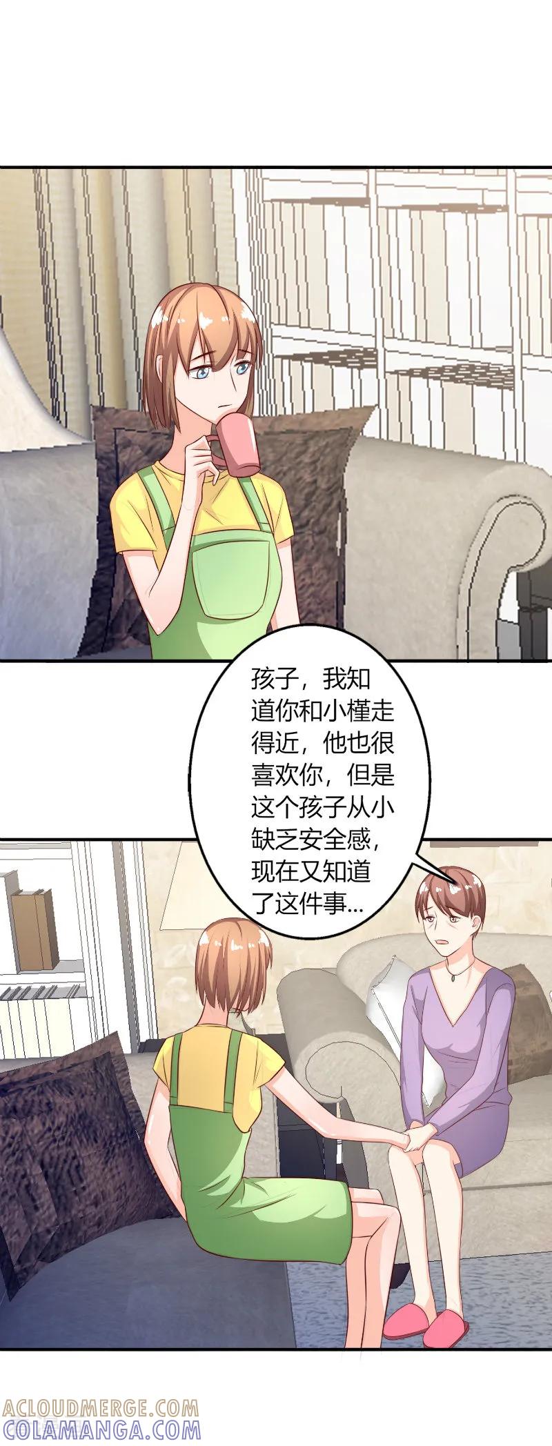 《姻缘代理人》第65话 第6页