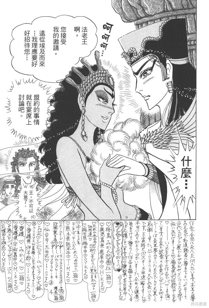 尼罗河女儿 第59卷 第159页