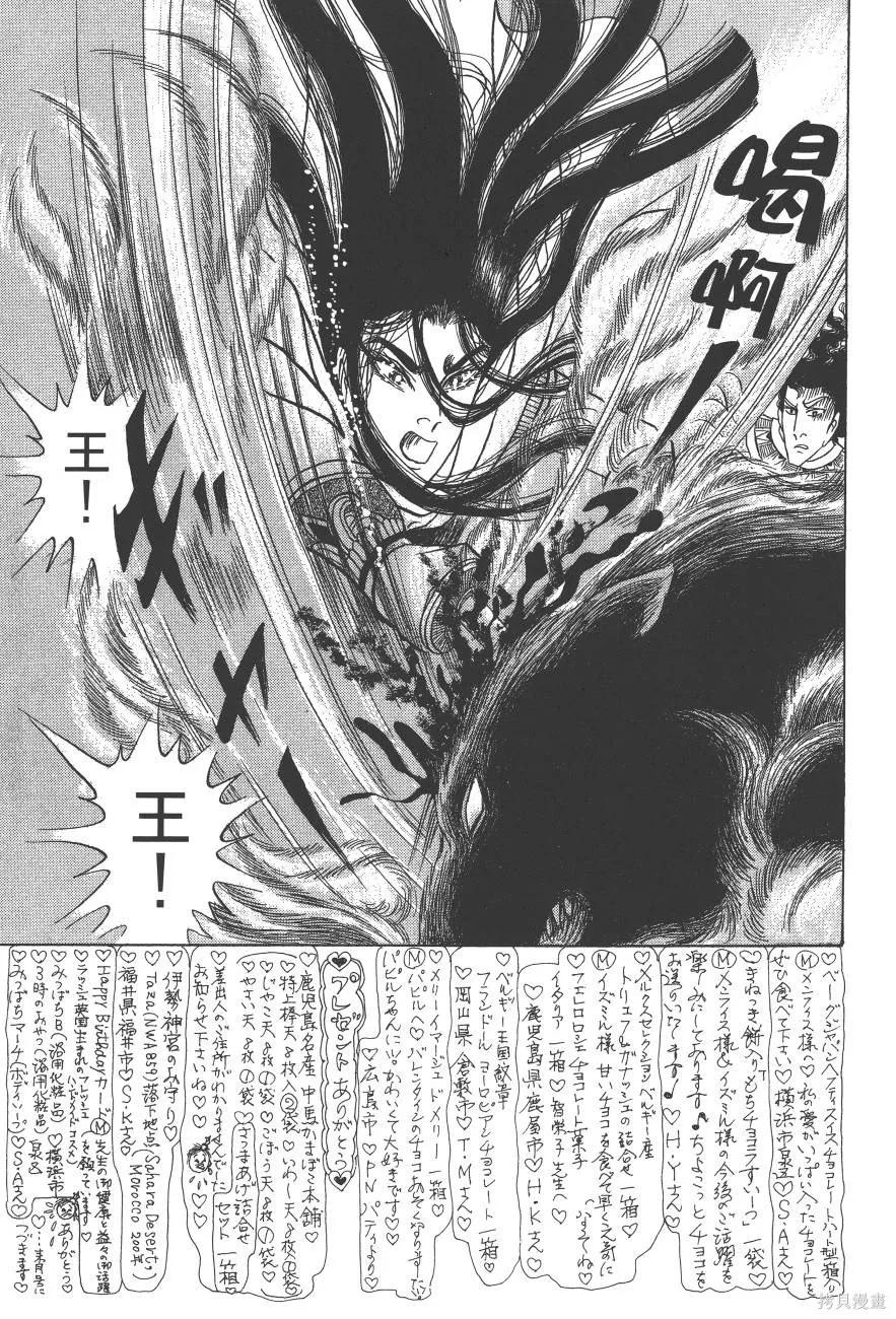 尼罗河女儿 第59卷 第191页