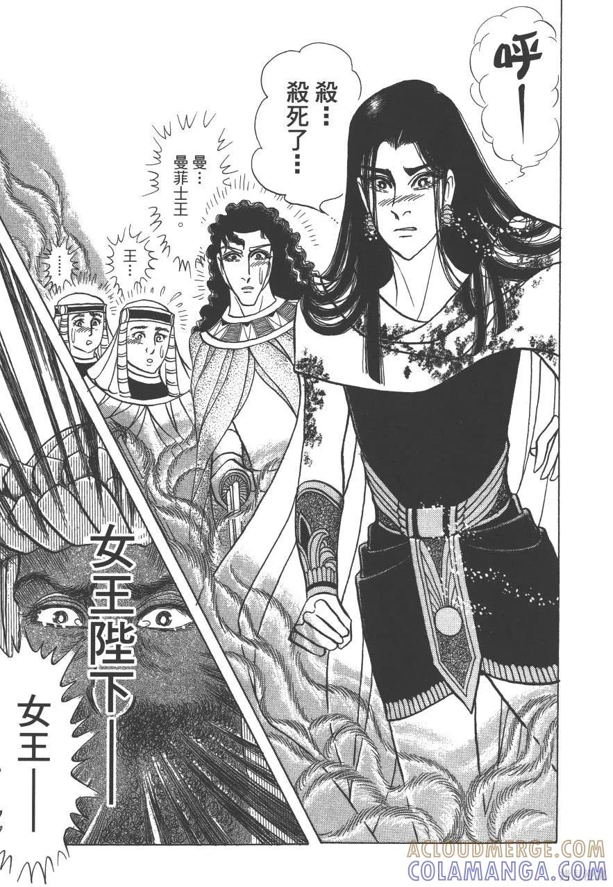 尼罗河女儿 第59卷 第213页