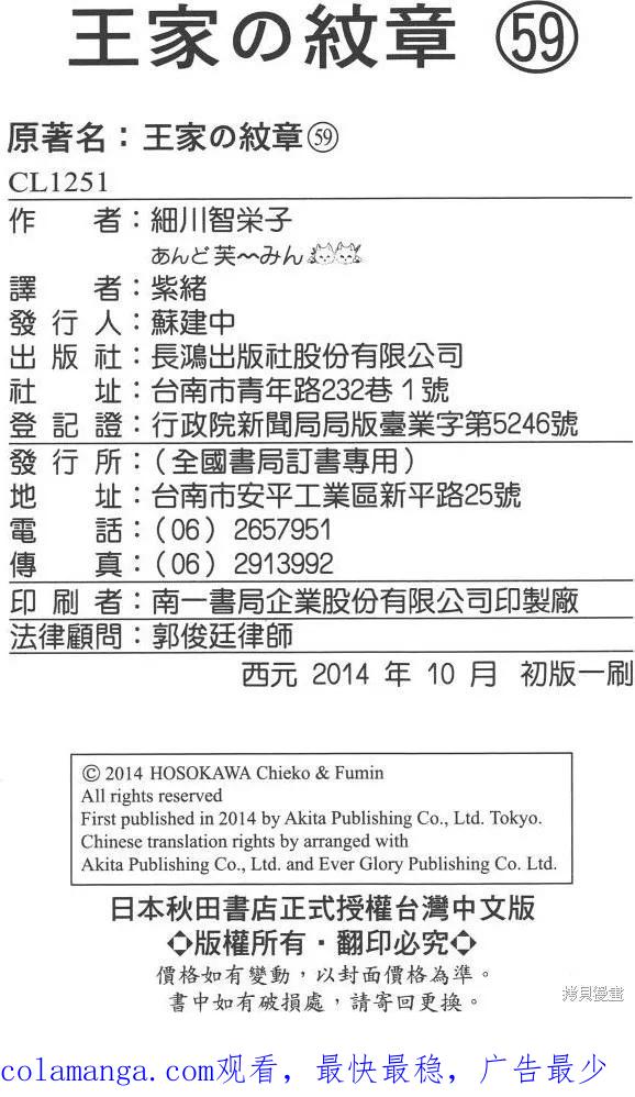 尼罗河女儿 第59卷 第216页