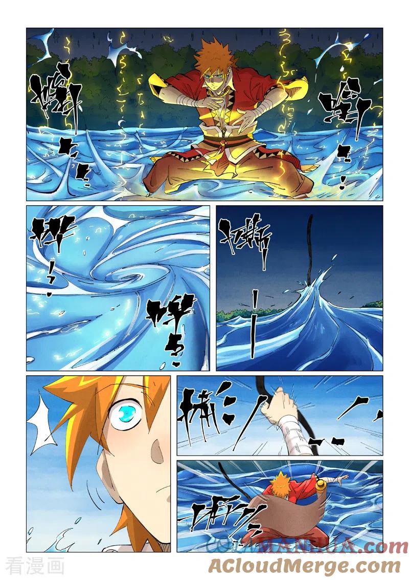 妖神记 第380话1 釜底抽薪 第2页