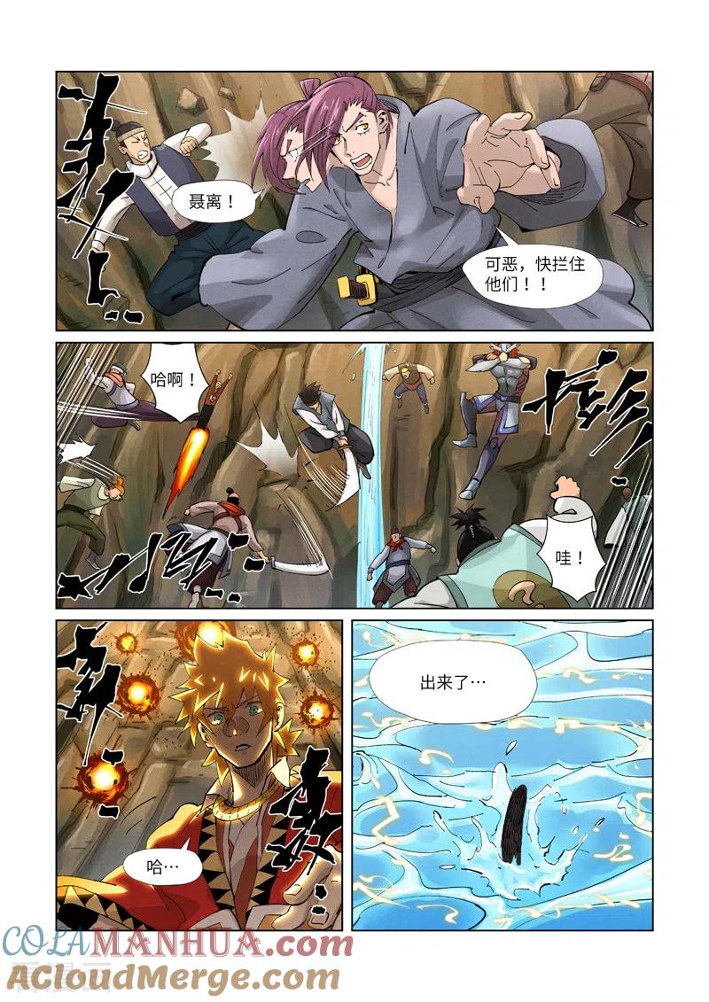 妖神记 第381话1 人越来越多了！ 第5页