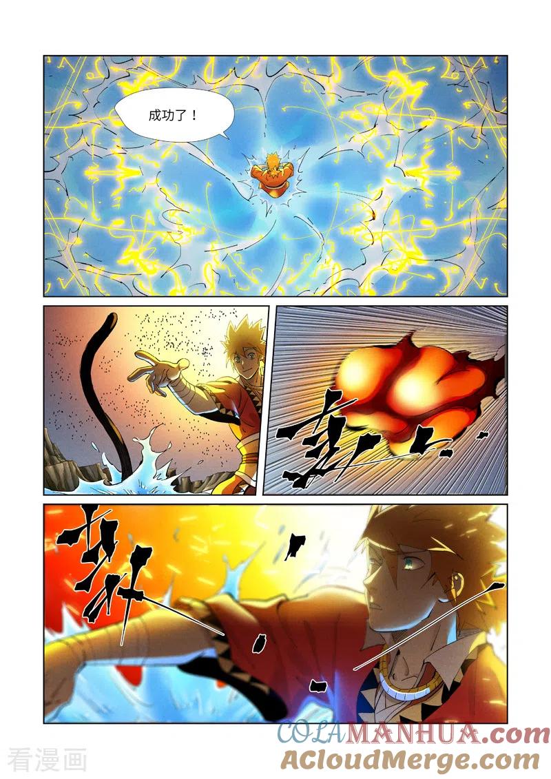 妖神记 第381话1 人越来越多了！ 第6页