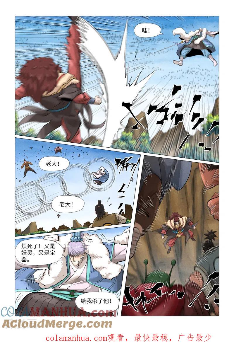 妖神记 第381话1 人越来越多了！ 第10页